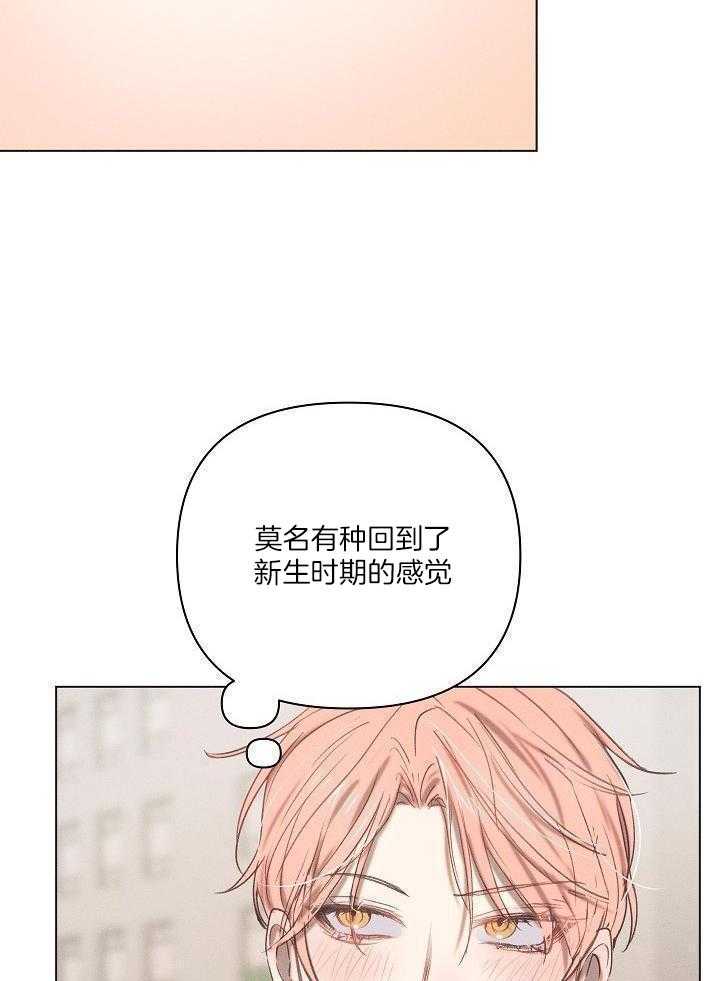 打糕-咚第7话图