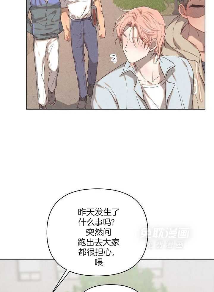 打糕-咚第7话图