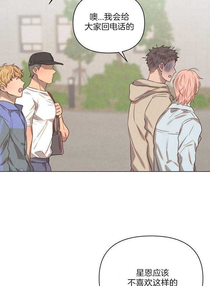 打糕-咚第7话图