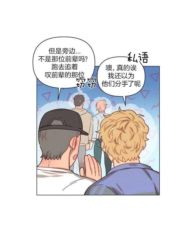 打糕-咚第7话图