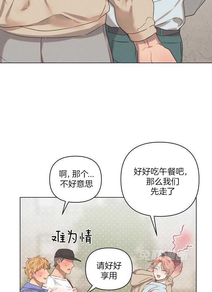 打糕-咚第7话图