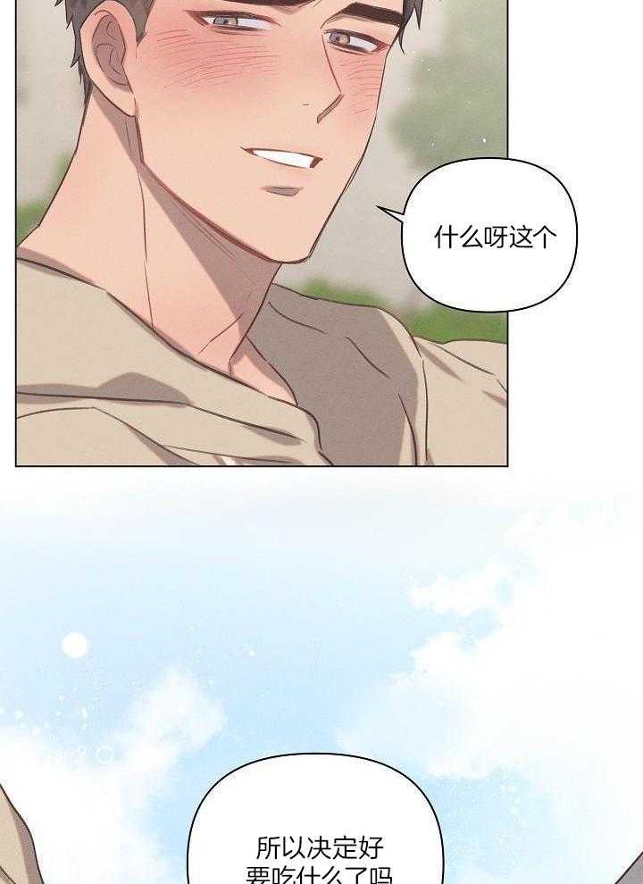 打糕-咚第7话图