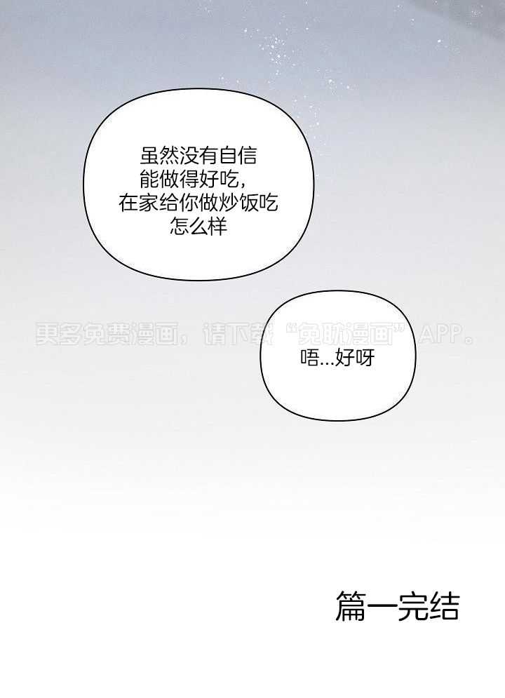 打糕-咚第7话图