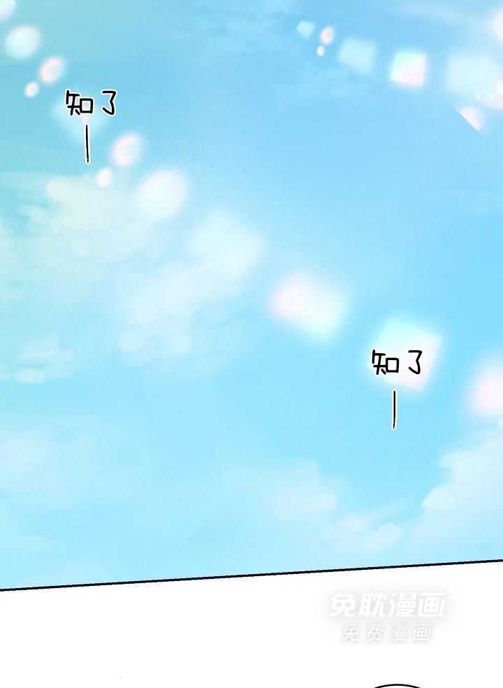 打糕-咚第8话图