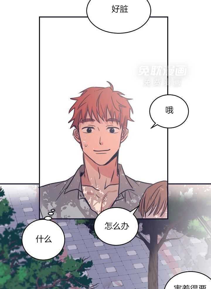 打糕-咚第8话图