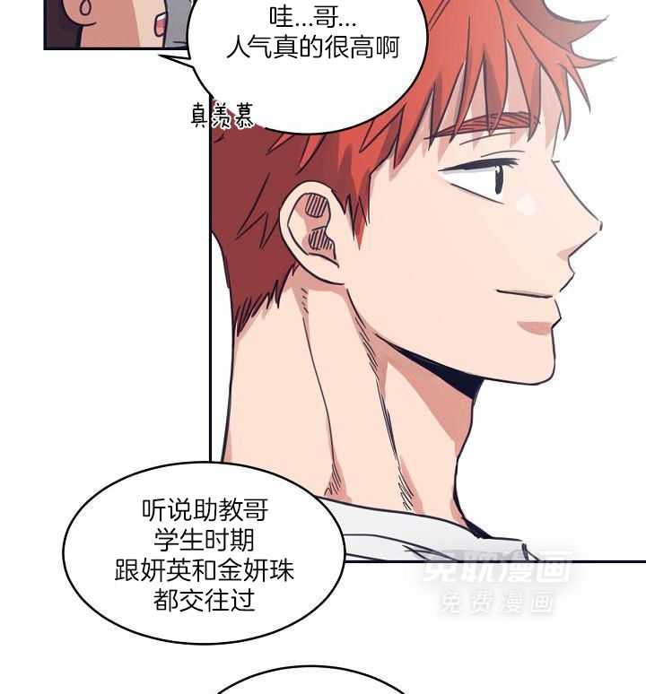 打糕-咚第9话图