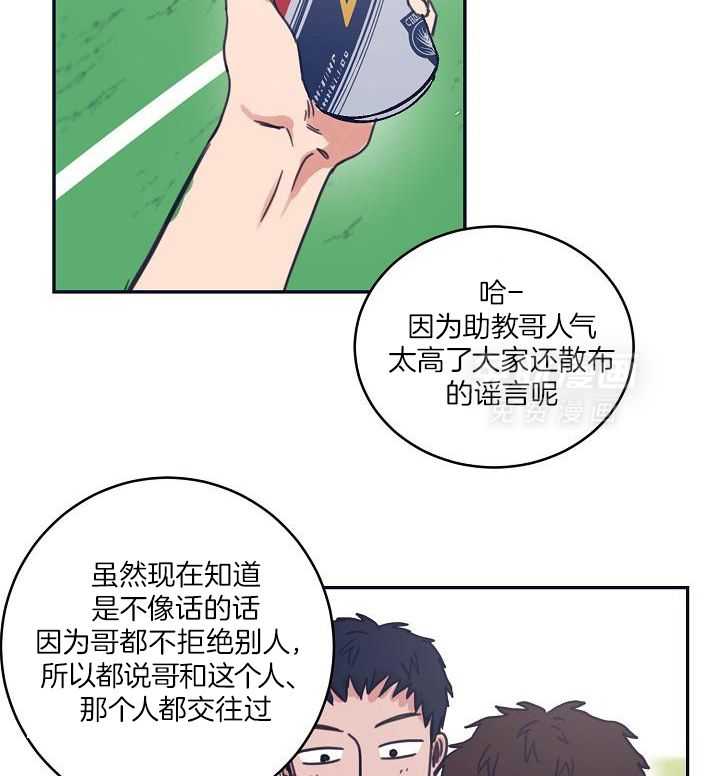 打糕-咚第9话图