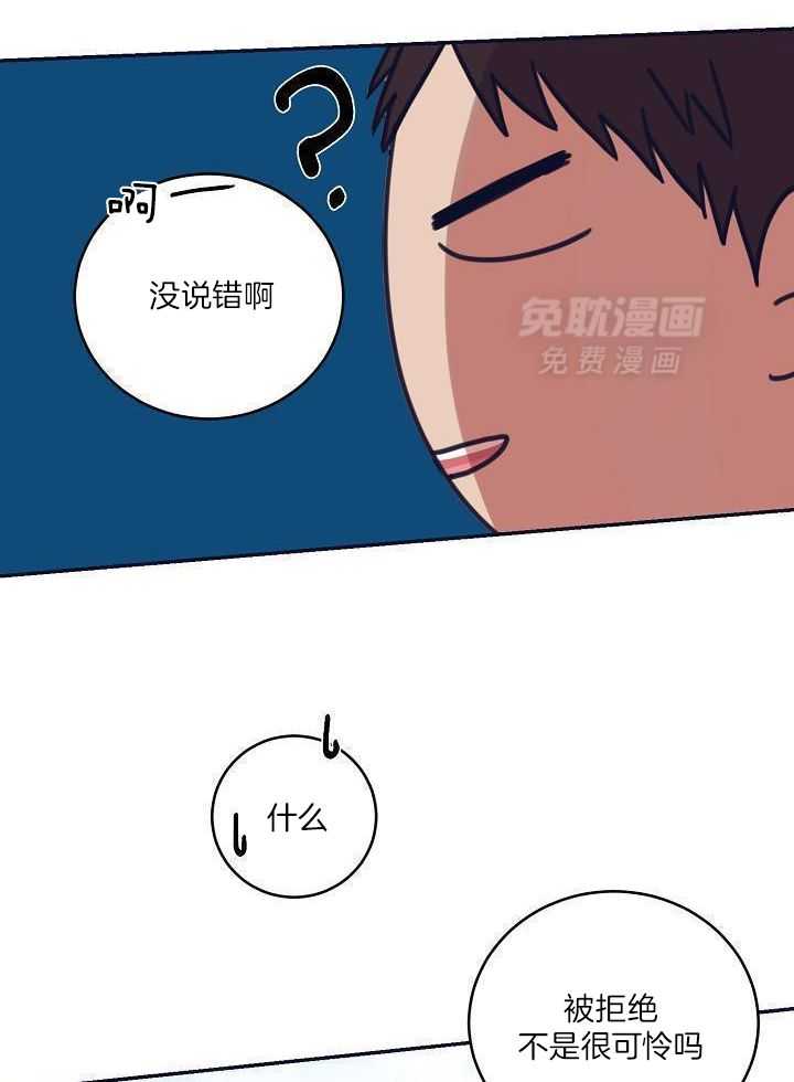 打糕-咚第9话图