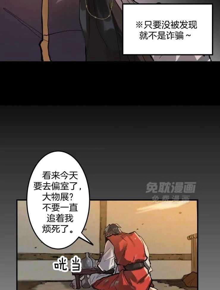 大物展第11话图