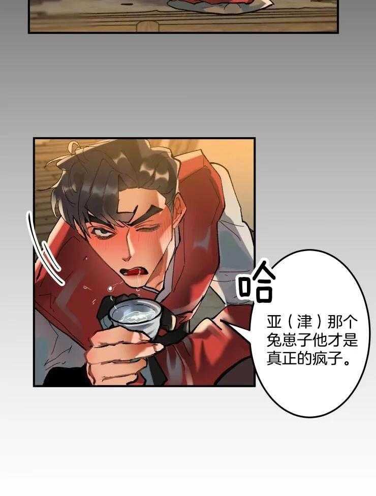 大物展第11话图