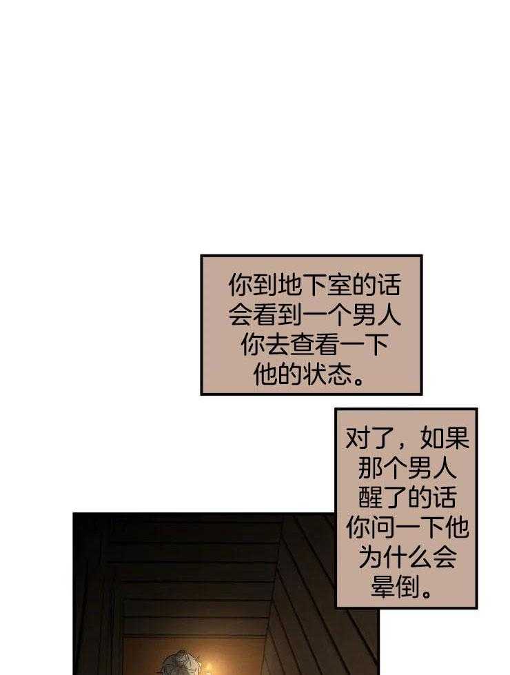 大物展第13话图