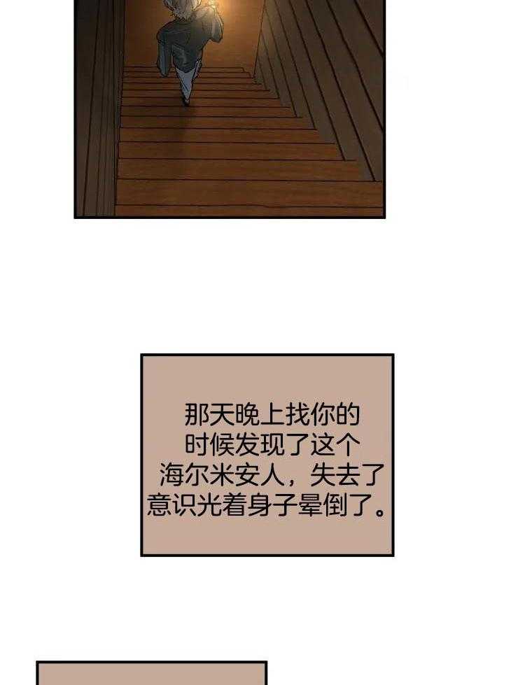 大物展第13话图