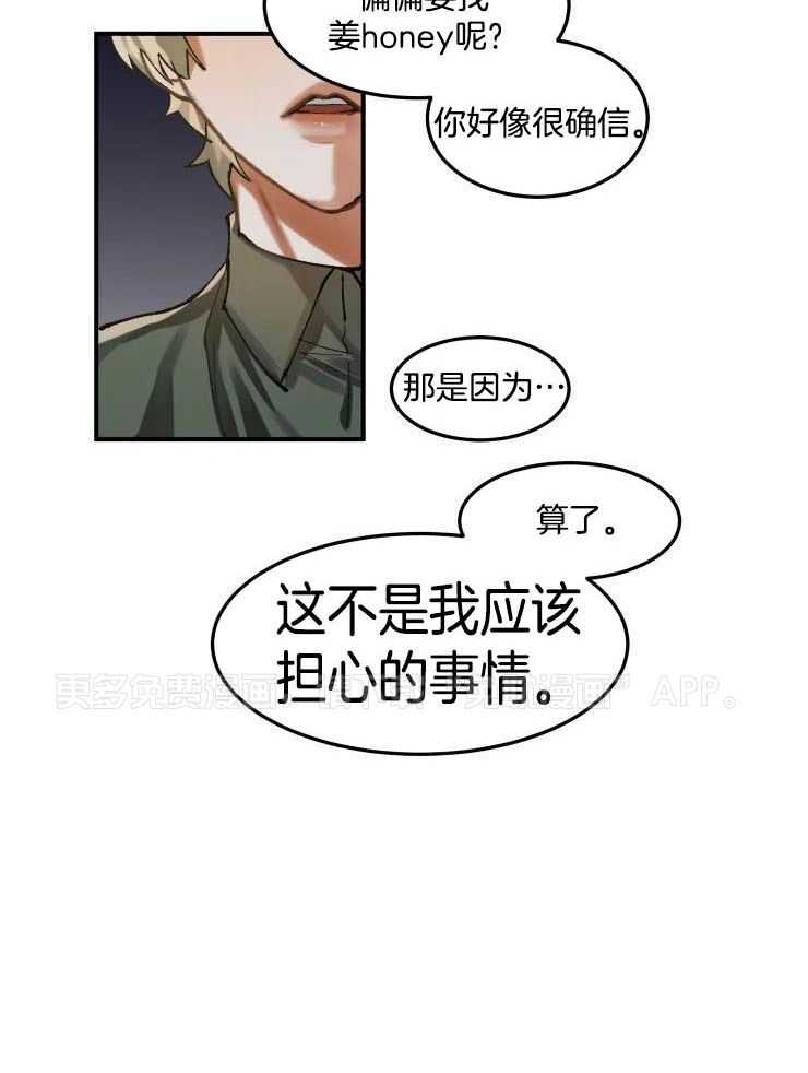 大物展第13话图