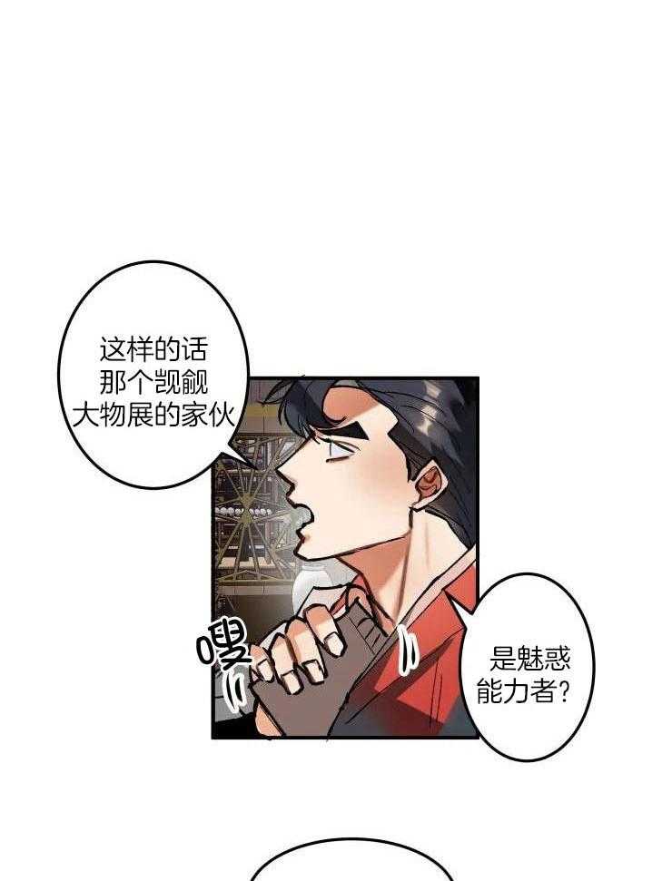 大物展第16话图