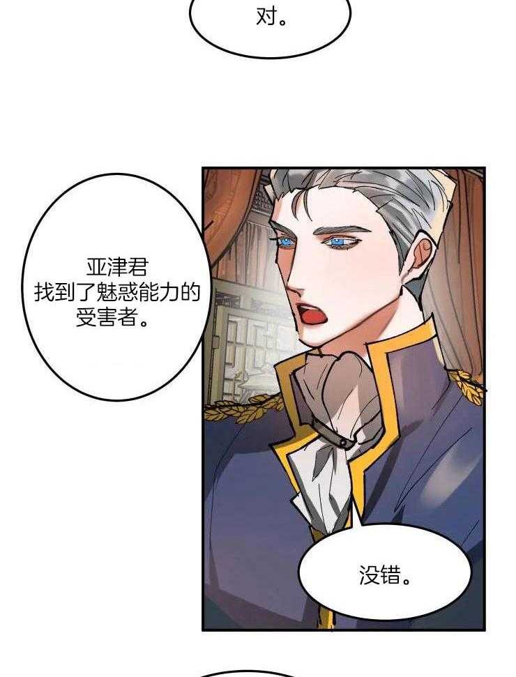 大物展第16话图