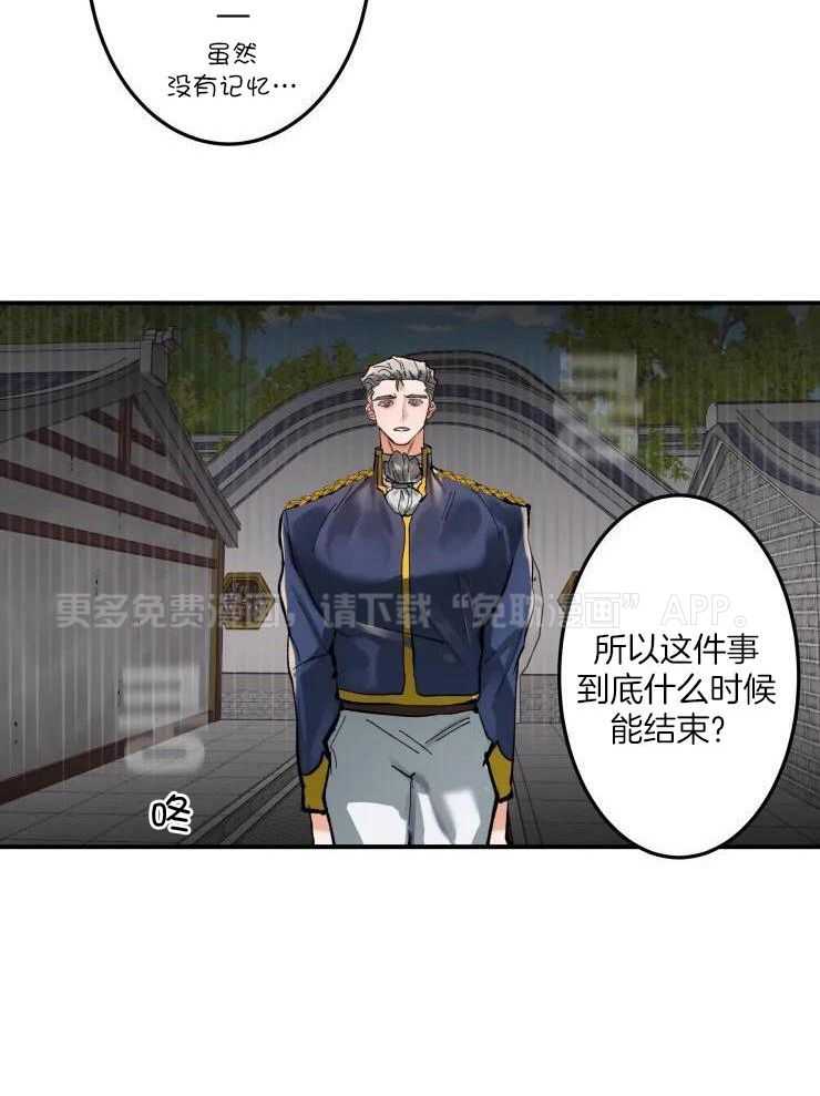 大物展第16话图
