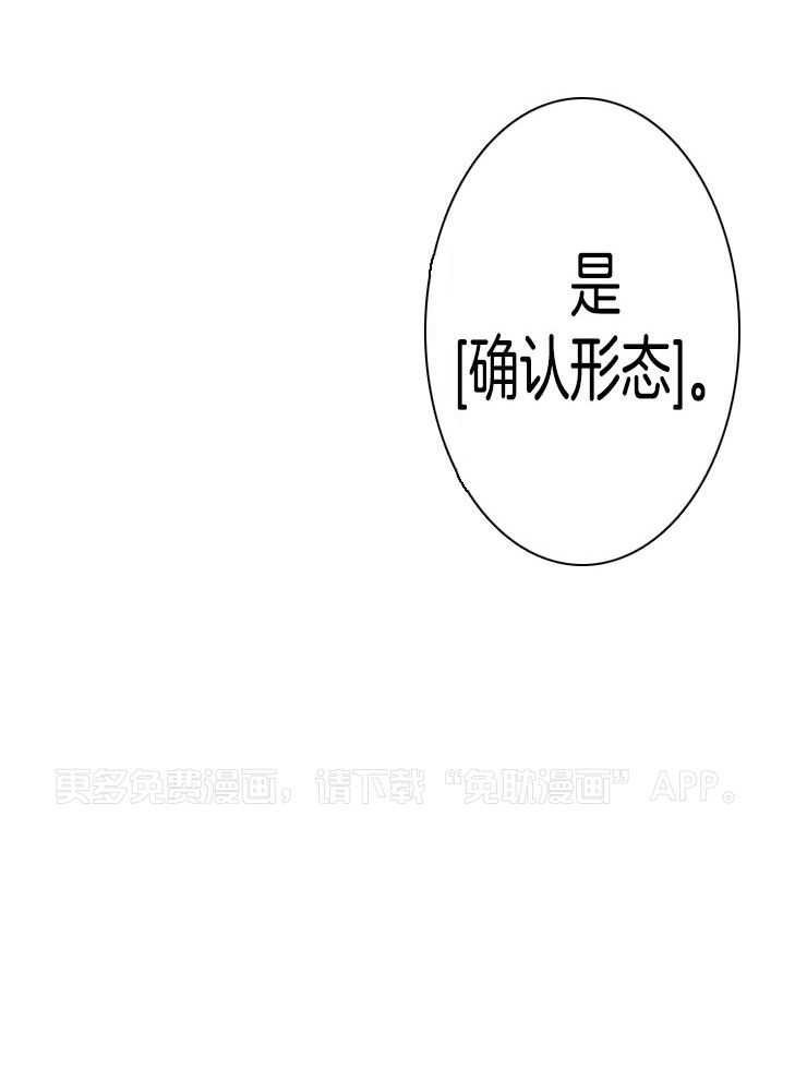 大物展第2话图