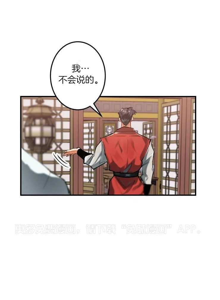大物展第21话图