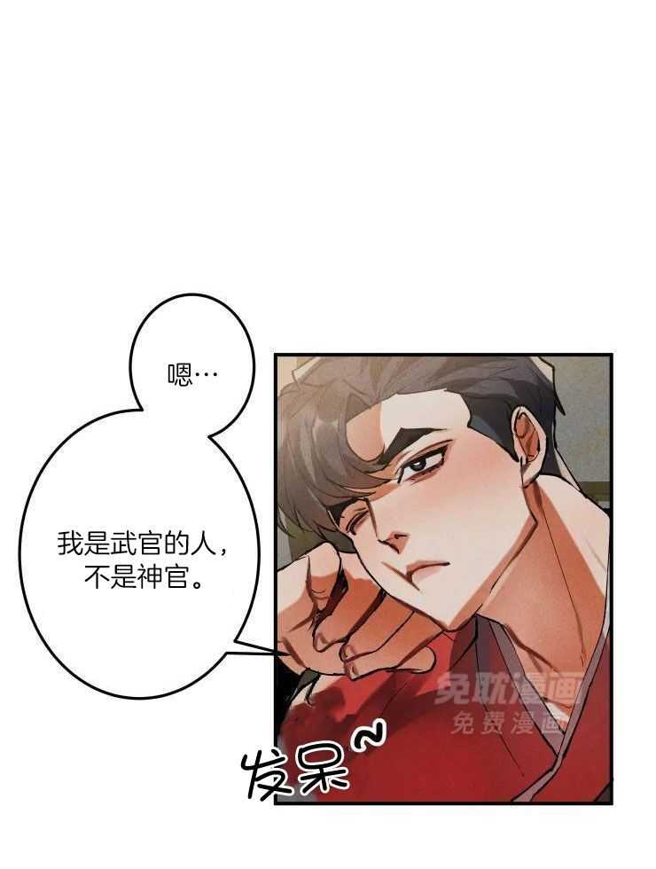 大物展第24话图