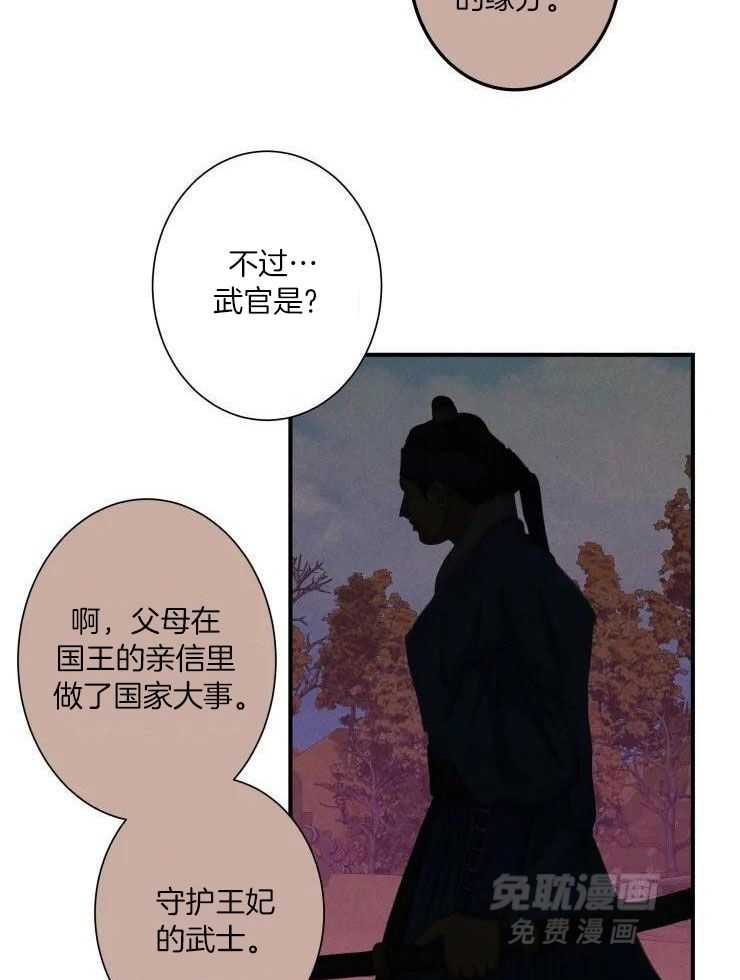 大物展第24话图