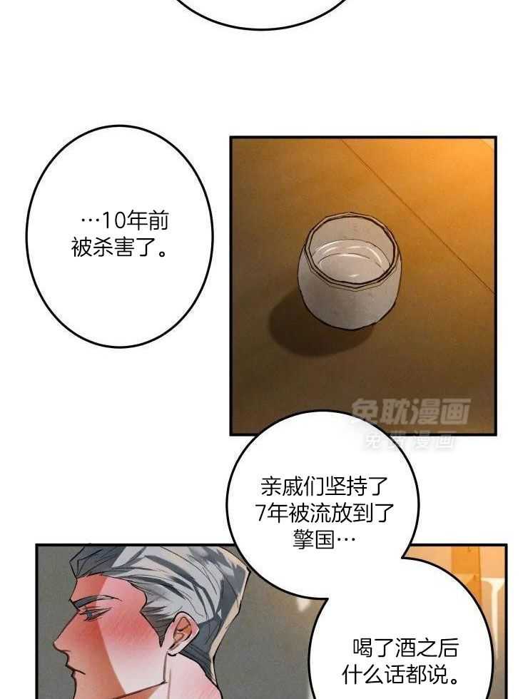 大物展第24话图