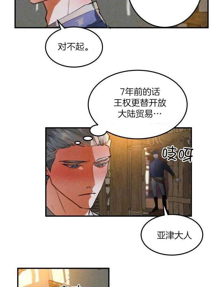 大物展第24话图