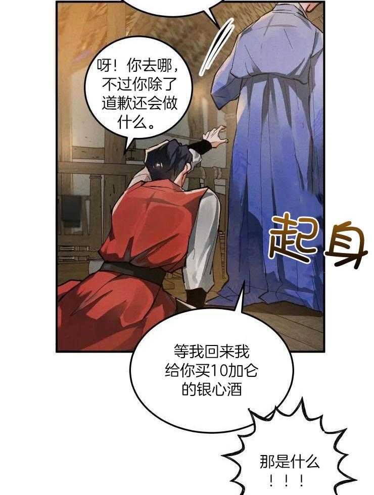 大物展第24话图