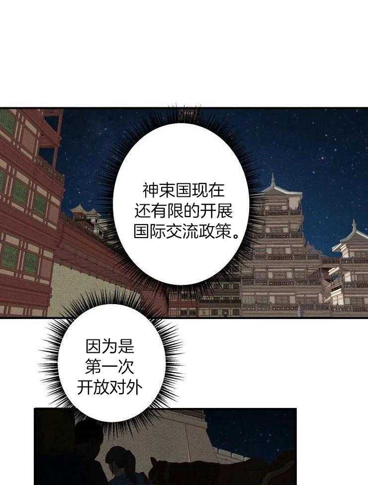 大物展第25话图