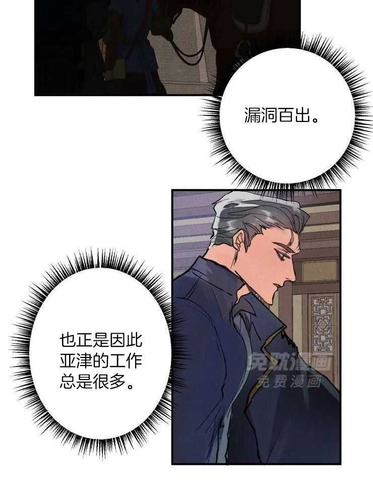 大物展第25话图