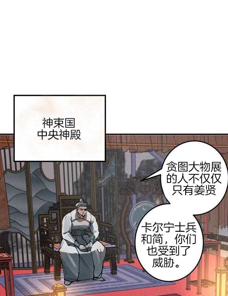 大物展第28话图