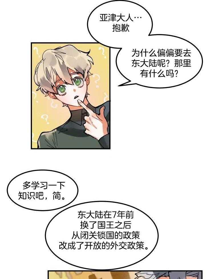 大物展第3话图