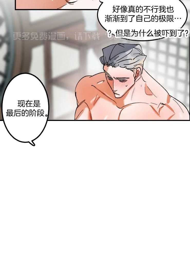 大物展第3话图
