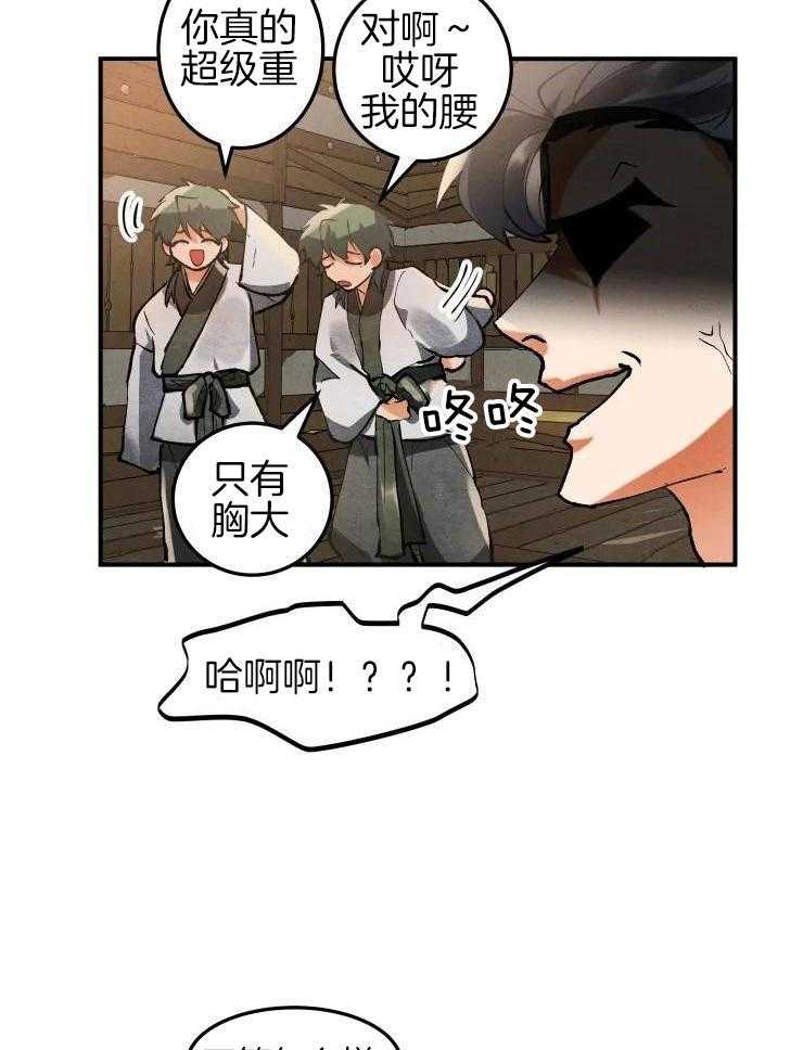 大物展第30话图