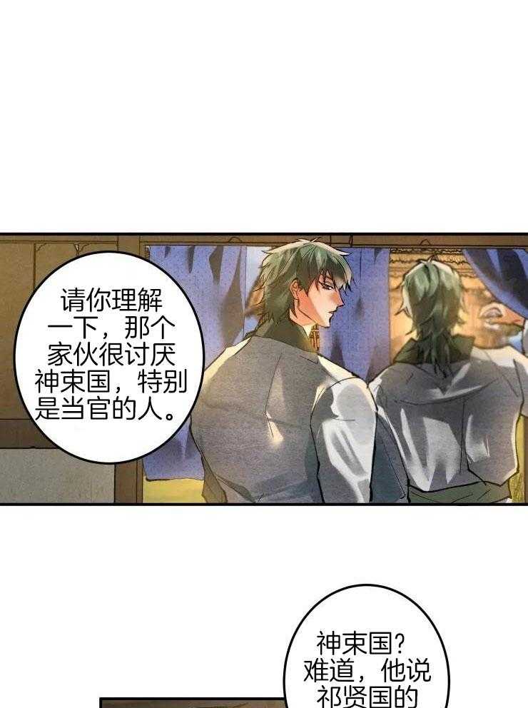 大物展第31话图