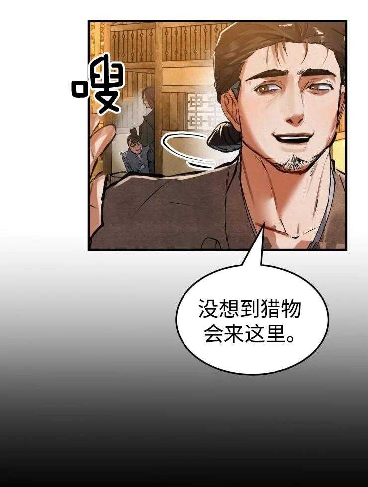 大物展第36话图