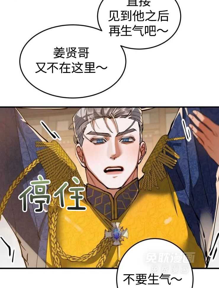 大物展第37话图