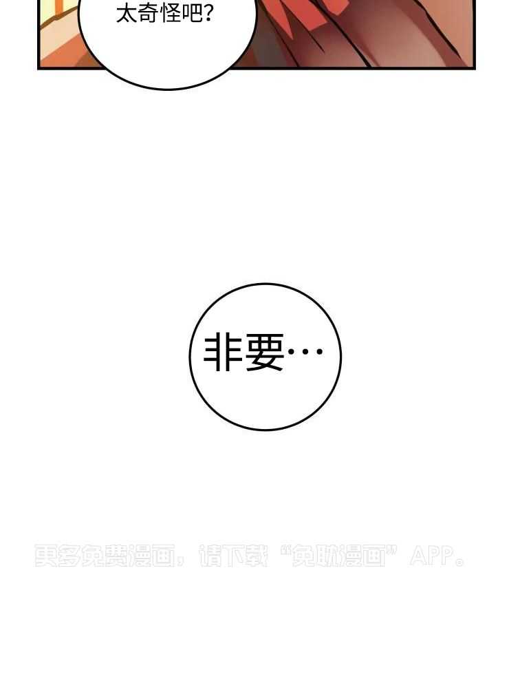 大物展第39话图