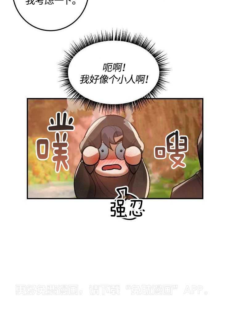 大物展第41话图