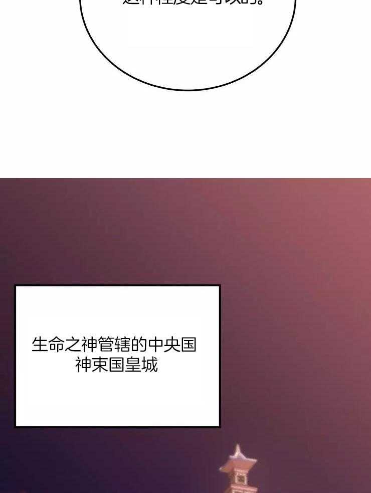 大物展第51话图