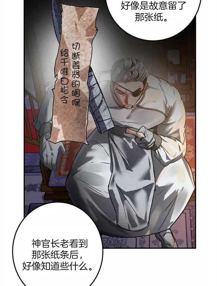大物展第52话图
