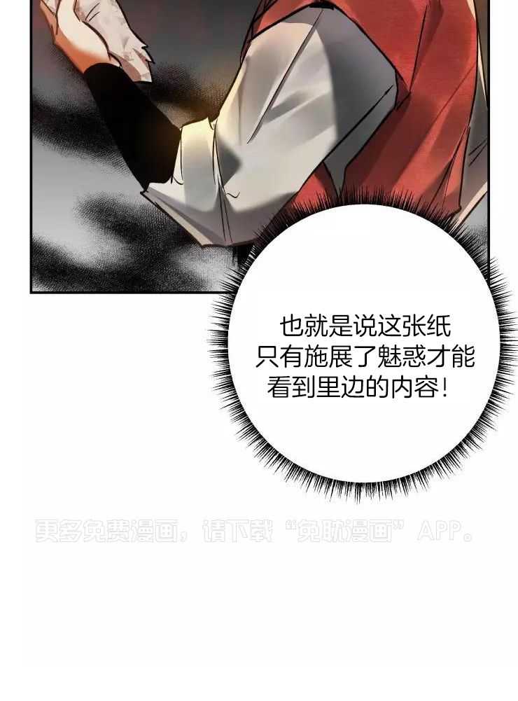 大物展第58话图