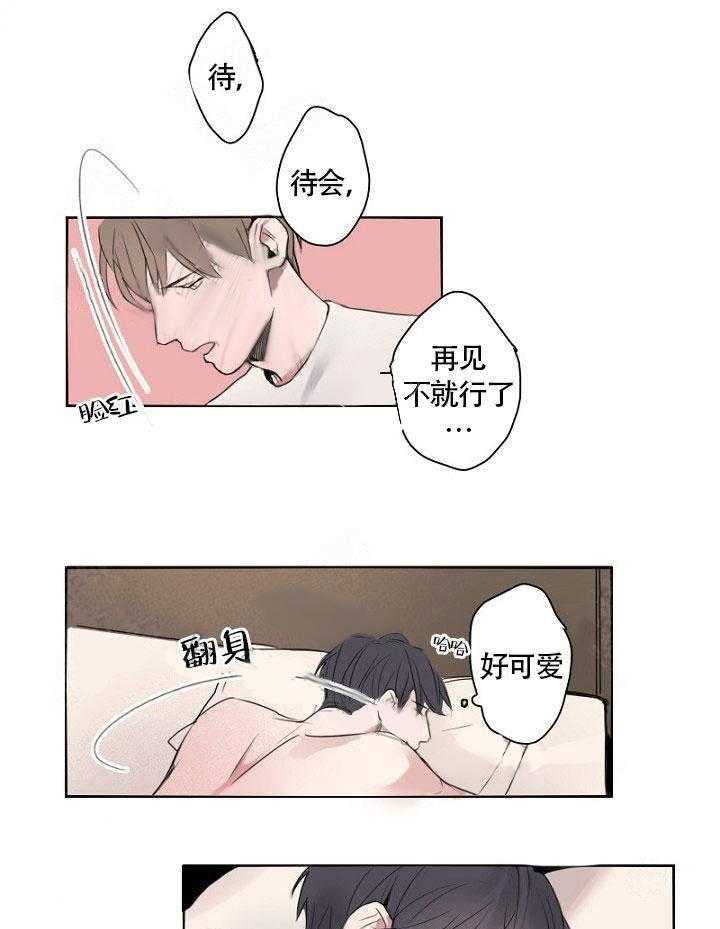 地铁环线第10话图