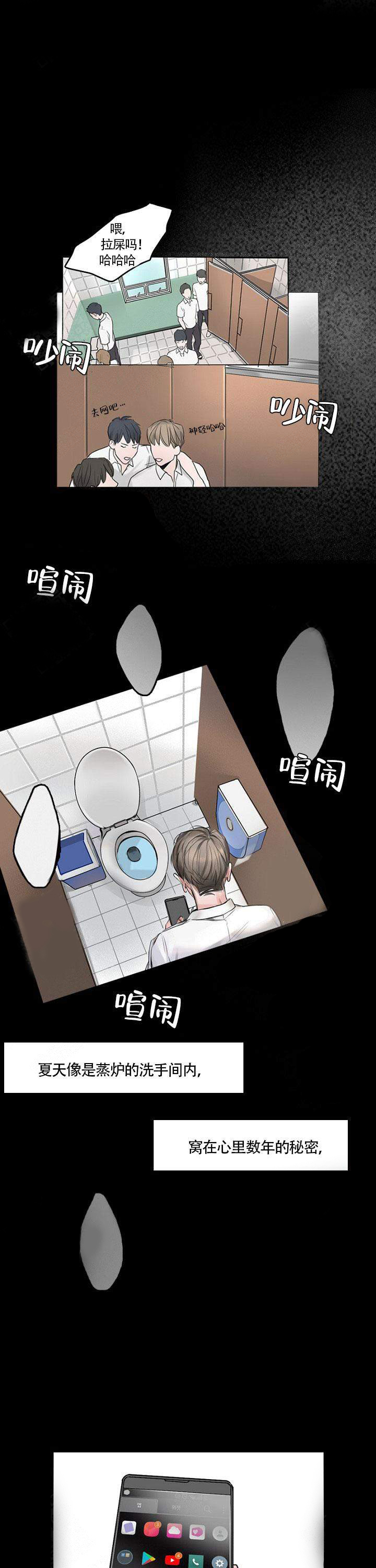 地铁环线第2话图