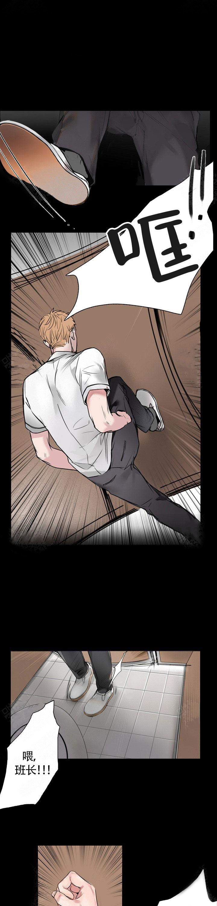 地铁环线第3话图