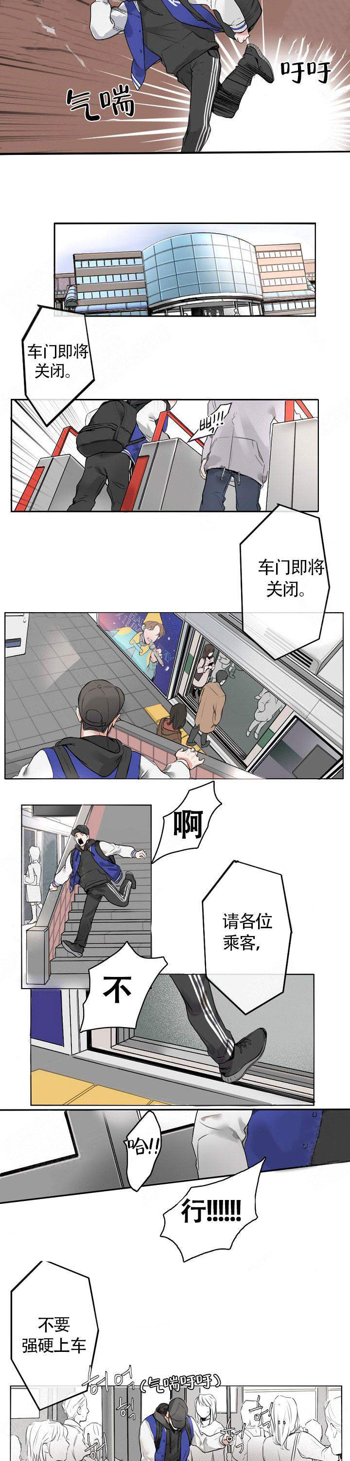 地铁环线第4话图