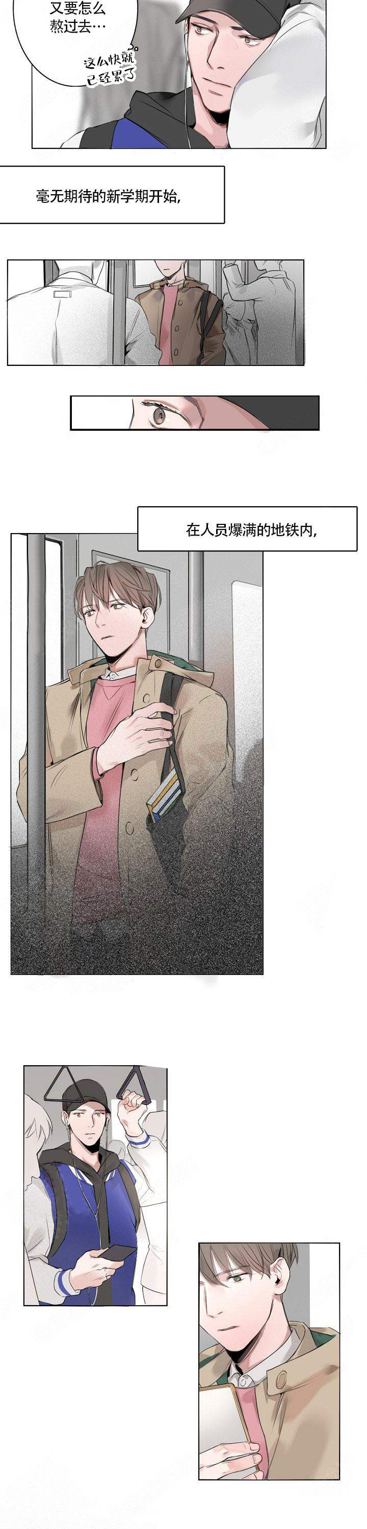 地铁环线第4话图