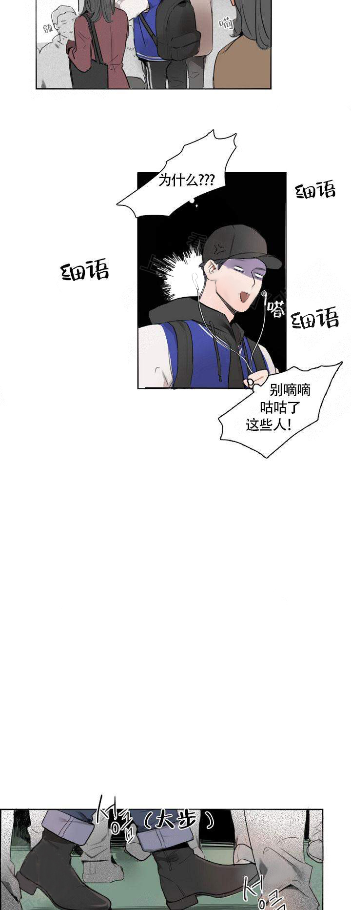 地铁环线第5话图