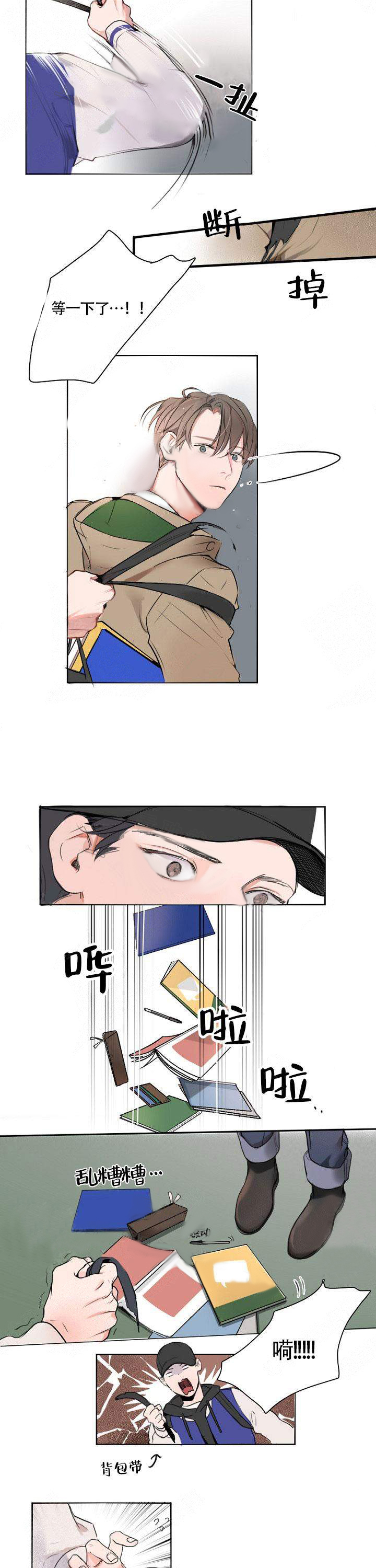 地铁环线第5话图