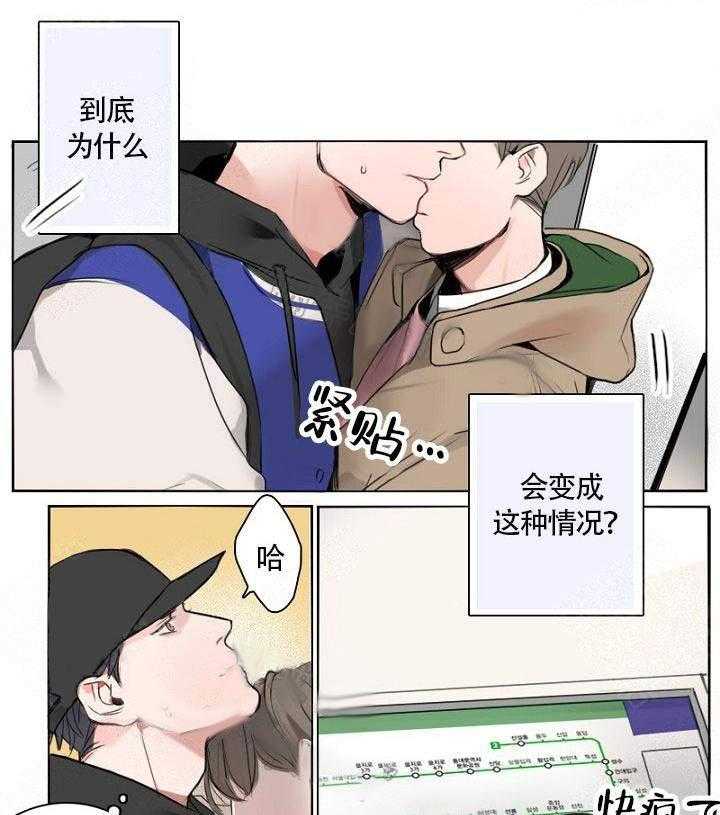 地铁环线第6话图