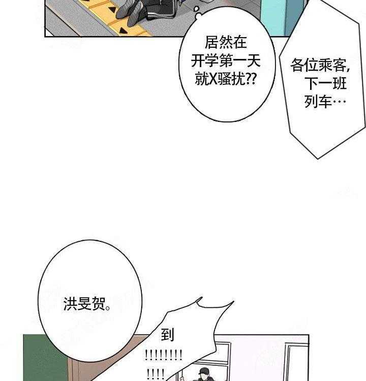 地铁环线第6话图